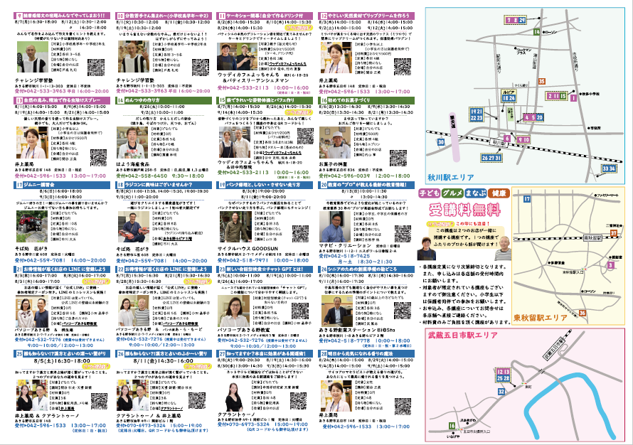 イチゴラバー）精華ゼミ年長7月、夏期講習、秋季講習 イチゴラバー