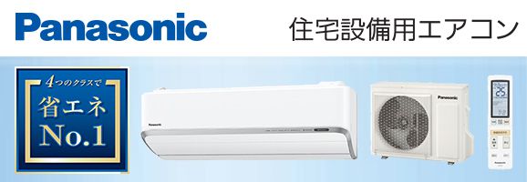 ルームエアコンが激安大特価｜エアコン館