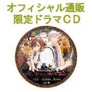 Si-Nis-Kanto -シニシカント-｜店舗特典