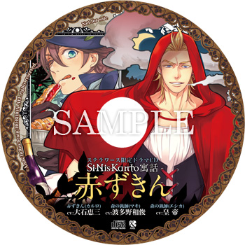 Si-Nis-Kanto -シニシカント-｜店舗特典