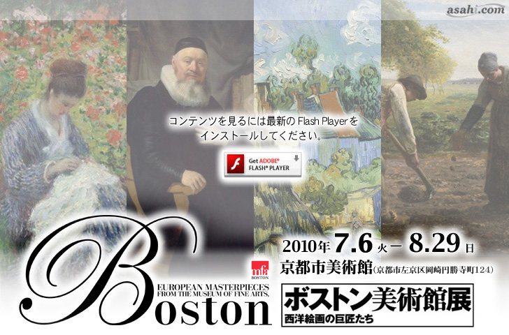 asahi.com : 朝日新聞社 - ボストン美術館展 西洋絵画の巨匠たち