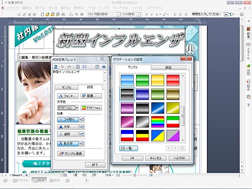 asahi.com（朝日新聞社）：25周年を迎えた「一太郎」、2010版が