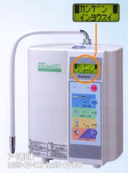 Sanas KS-50EX 浄水器 フィルター付き サナス SANAS KS-50EX 還元水