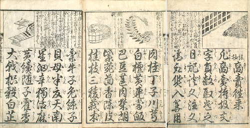 新発見の往来物121-125