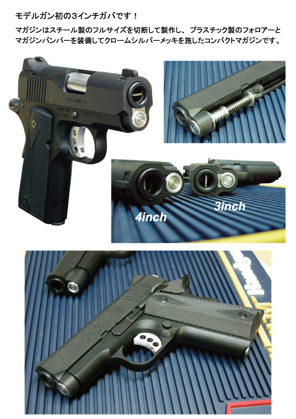 B.W.C.製品紹介-Kimber Ultra Carry II