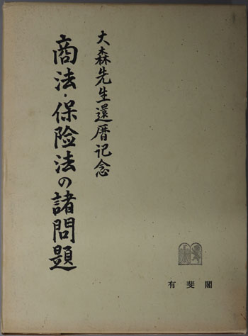 文生書院 取扱書籍一覧（2026年2月15日 第20号）｜専門書・研究書