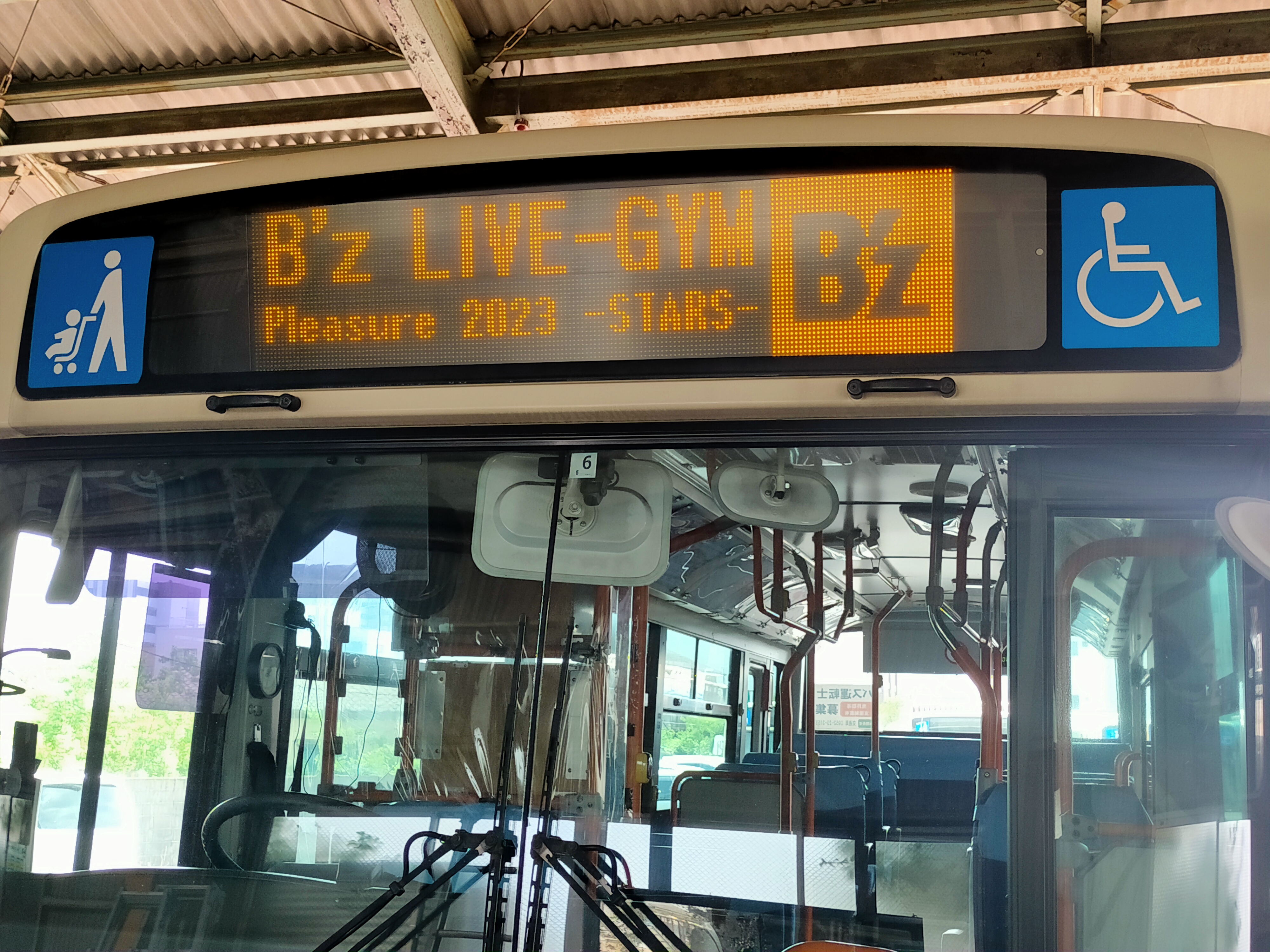 SAGAアリーナイベント開催時の臨時バスのバス方向幕の表示について