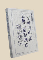 中医臨床』プラス