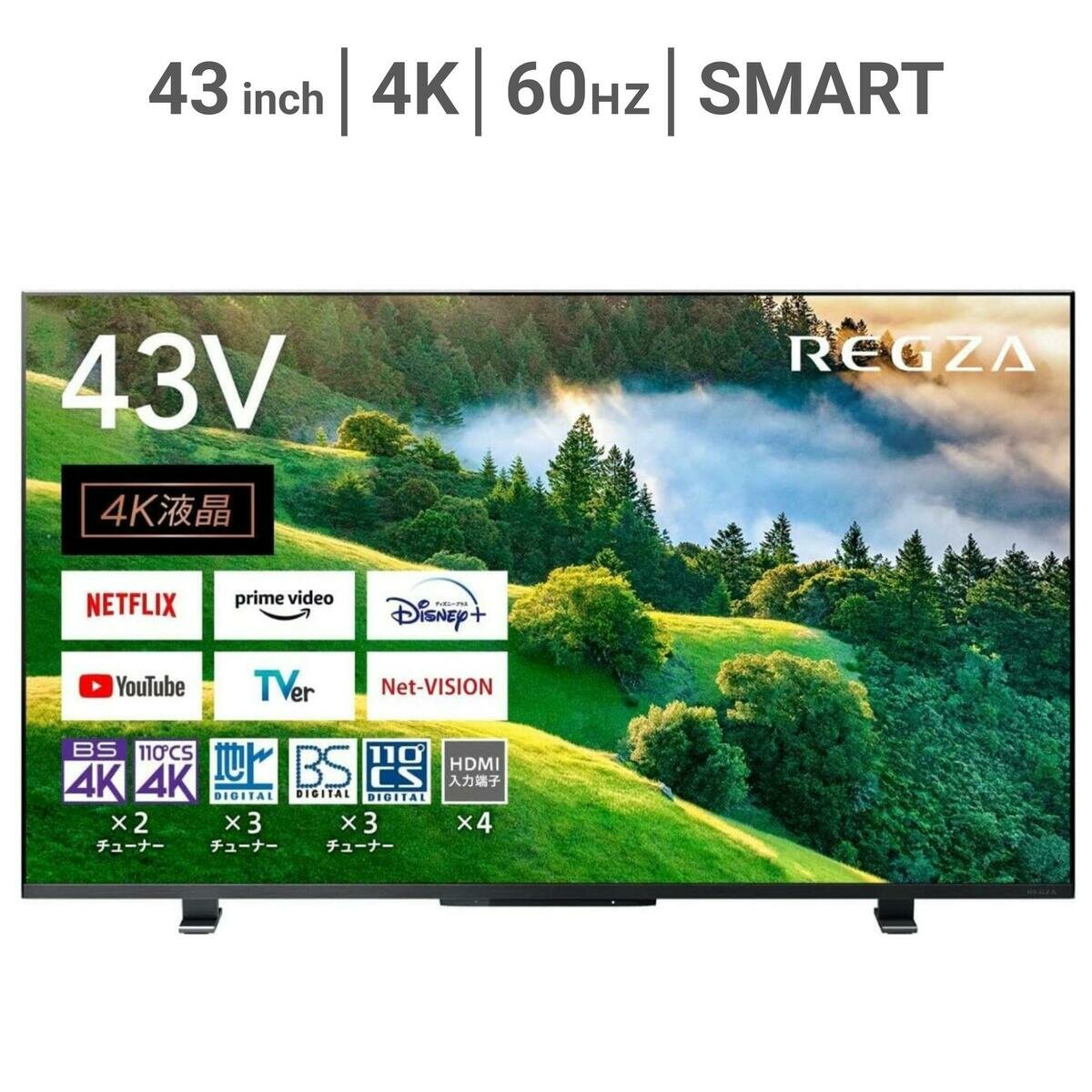 東芝 レグザ 43インチ 4K HDR液晶テレビ 43M550L | Costco Japan