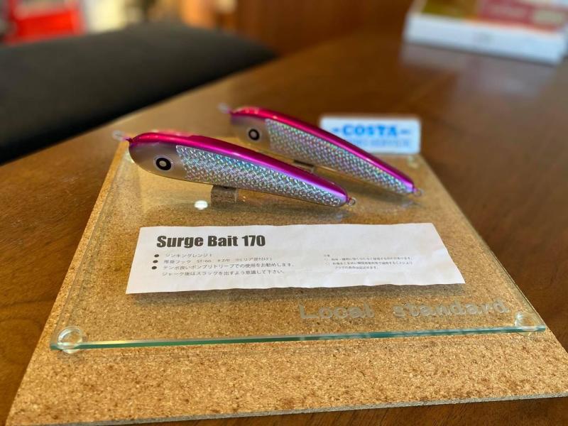サージベイト｜ローカルスタンダード｜販売商品｜Costa｜Costa Fishing