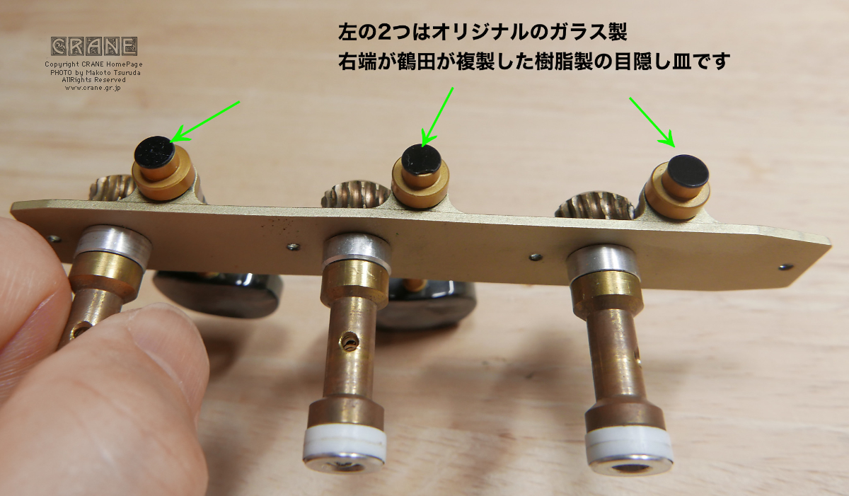○ 機械式糸巻きのペグ折れ修理 CRANE リペアでおじゃる