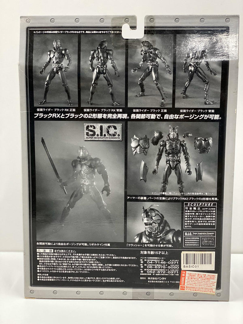 S.I.C. HERO SAGA 1、2、4と魂大全とKIKAIDER 00 S.I.C. HERO SAGA 1