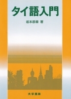 書籍検索 - 株式会社大学書林
