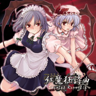 弾奏結界 東方アレンジCDシリーズ