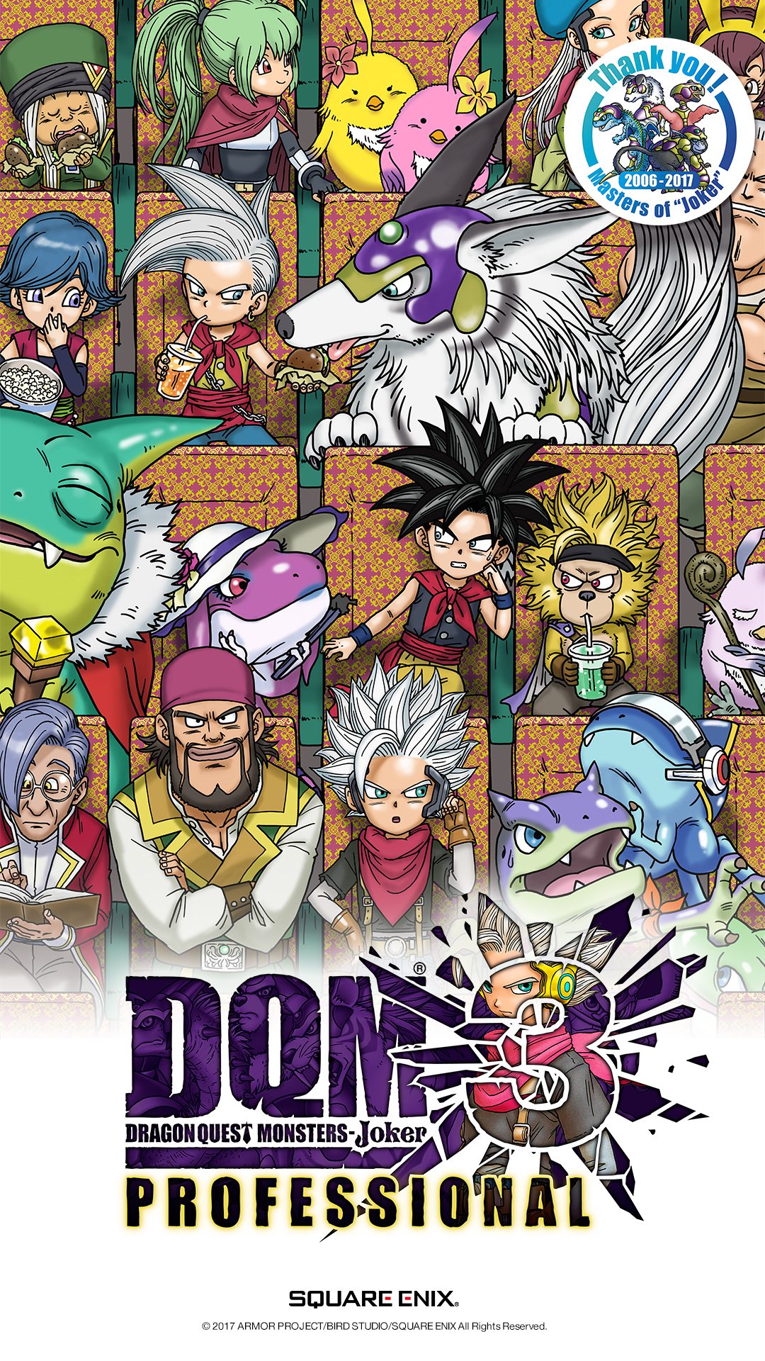 ダウンロード - ドラゴンクエストモンスターズ ジョーカー3