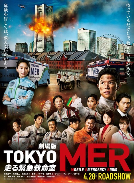 TOKYO MER~走る緊急救命室~,980円,激安DVD