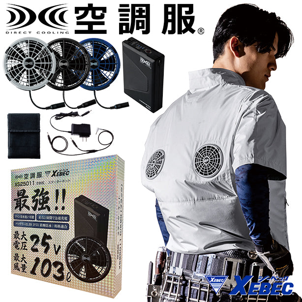 空調服®上部ファン半袖ブルゾンを買うならココ！ – 株式会社フクヨシ