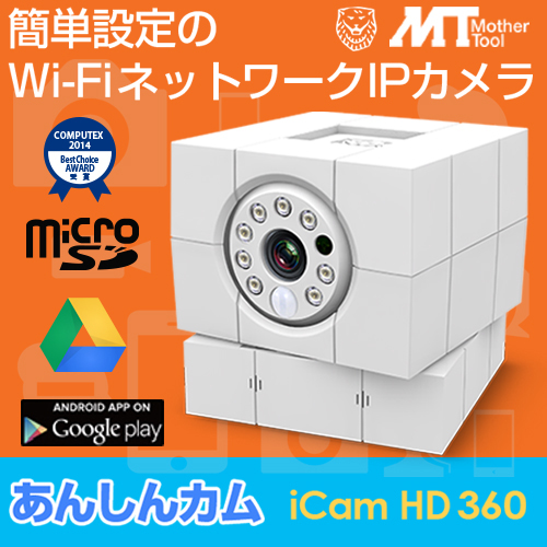 防犯カメラ◇ネットショップ伊豆美（いずみ）