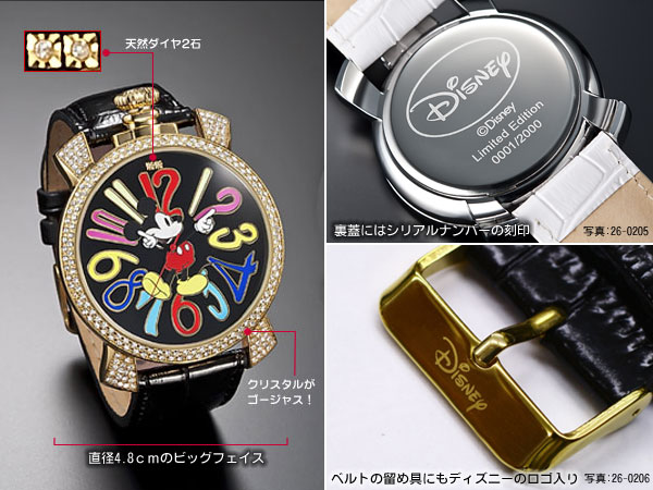 限定品】Disney ミッキー生誕77周年記念時計 ファンタジーアワー 2025