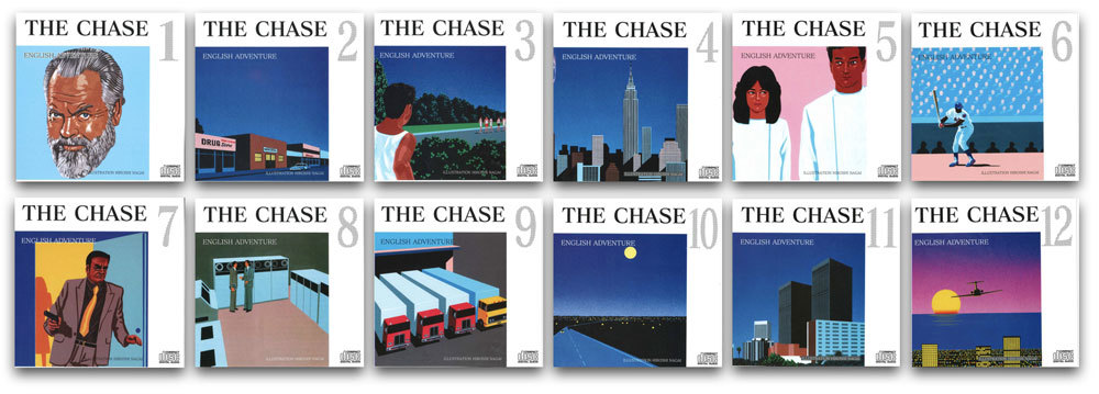 中級コース『追跡』：イングリッシュ・アドベンチャー - 英語の勉強