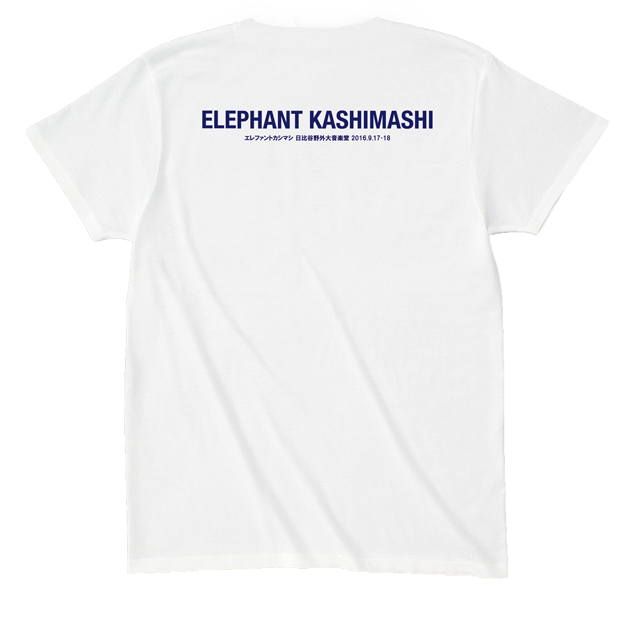 エレファントカシマシ