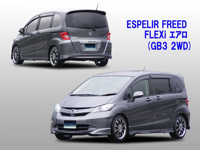 ｴｽﾍﾟﾘｱ HONDA FREED GB系 PARTS LIST