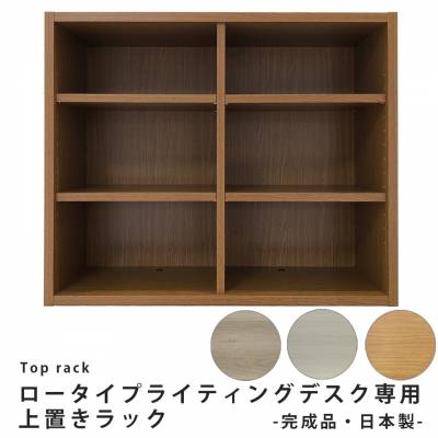 ライティングデスク 学習机 折りたたみ コンパクト ロータイプ専用上