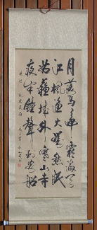 蘇州 寒山寺 楓橋夜泊拓本掛け軸 書 扇子