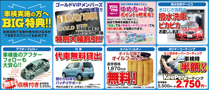 サービス案内（1day車検）｜久留米 1日車検なら【福岡スタンダードRE