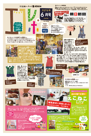 フリーペーパー ナビ｜FREEPAPER NAVI