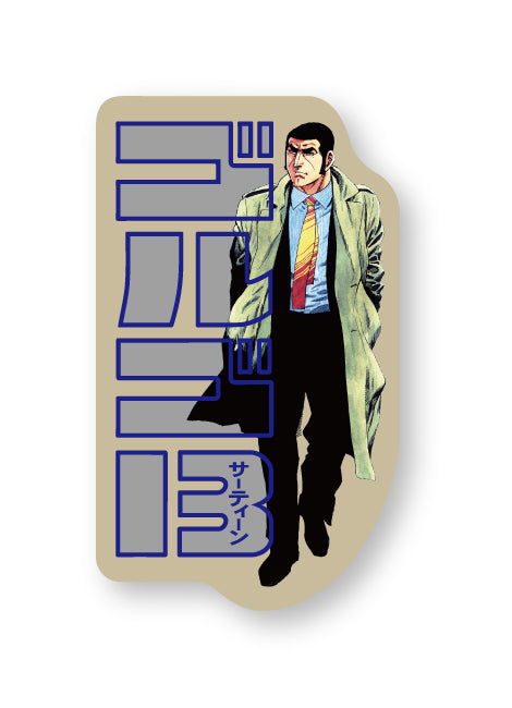 ゴルゴ13 ダイカットカード＆シールB – ふみプラス