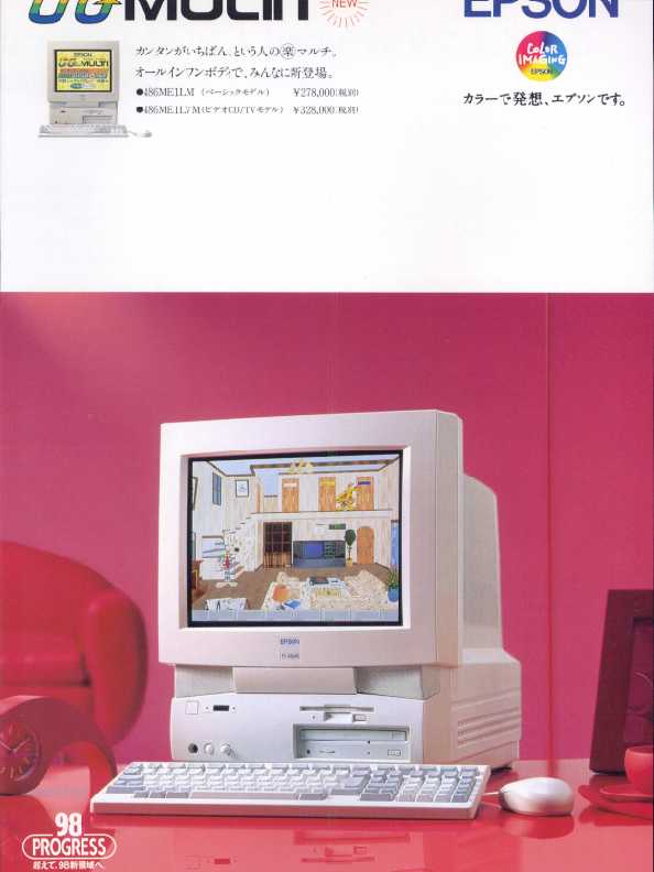 月刊98パンフレットマガジン