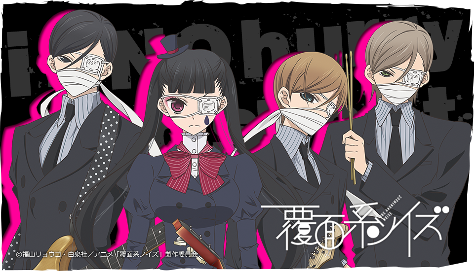 限定グッズのカプセルプライズ ウェブポン｜覆面系ノイズ 特設ページ