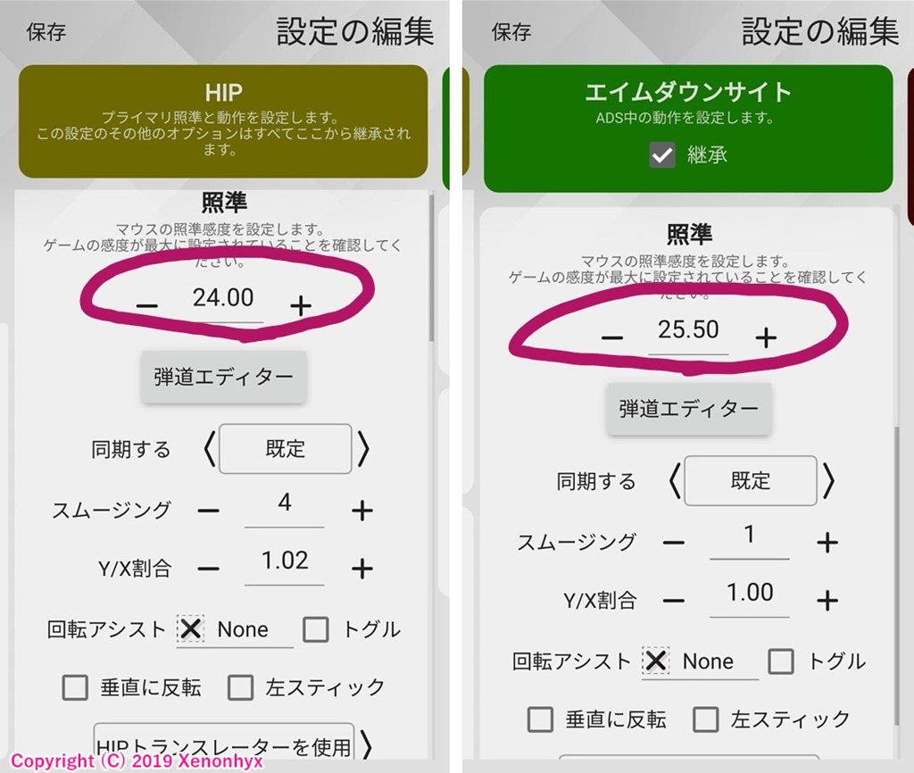 XIM APEXの使い方(初期設定マニュアル)｜近未来スライム記