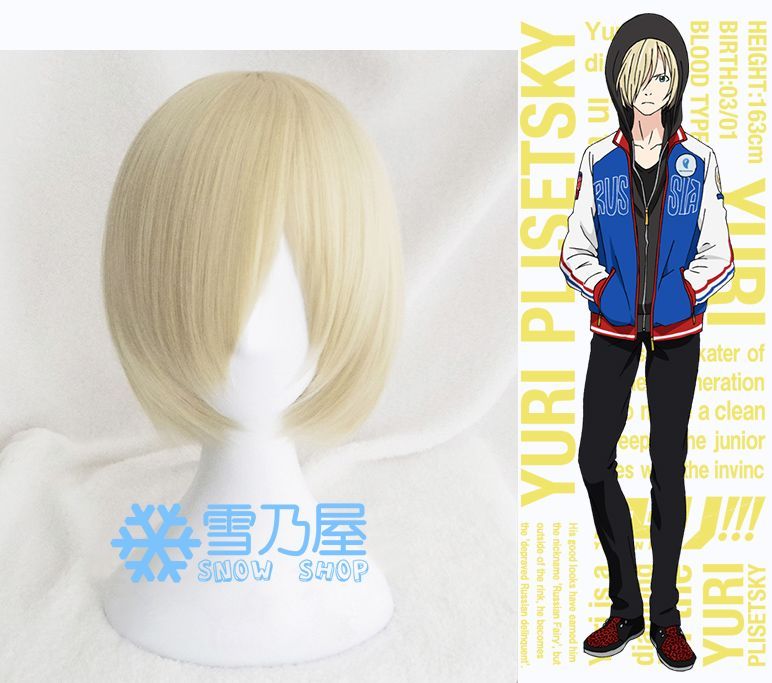 ユーリ!!! on ICE ユーリ・プリセツキー（Yuri Plisetsky）コスプレ