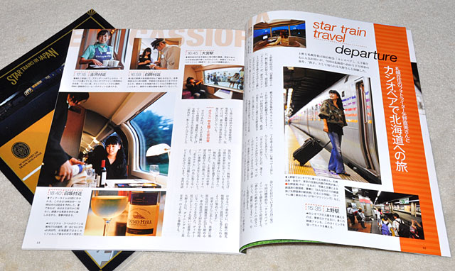 人気列車で行こう全3巻30号 人気列車で行こう全3巻30号 鉄道マガジン