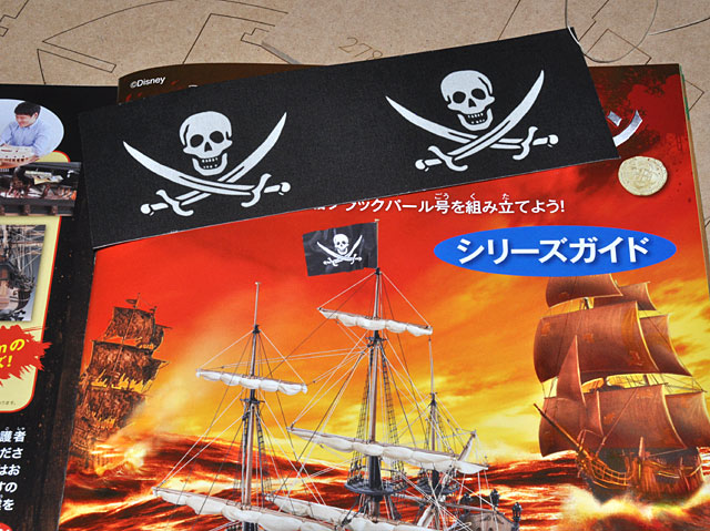 アシェット「パイレーツ・オブ・カリビアン－生命の泉－伝説の海ぞく船