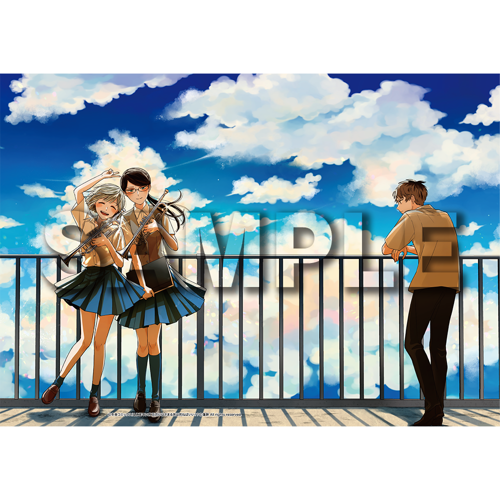 蓬餅/百合にはさまる男は死ねばいい！？/クリアファイル【'25年9月中旬