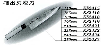 正本総本店 本霞・玉白鋼 庖丁