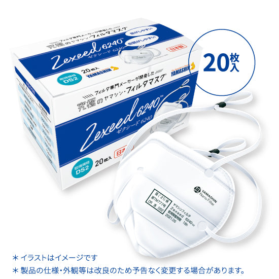 究極のヤマシン・フィルタマスク Zexeed 6240® 20枚入り – ヤマシン