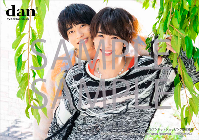 TVガイドdan［ダン］vol.49 | TOKYO NEWS マガジン＆ムック