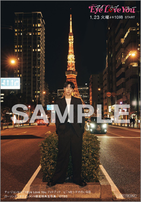 チェ・ジョンヒョプ×Eye Love You フォトブック L♡VE～テオのいる日