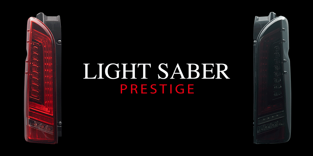 ライトセーバープレステージ - 415COBRA