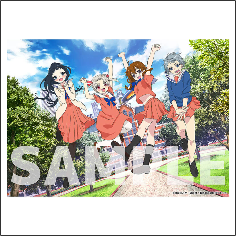 TVアニメ『4人はそれぞれウソをつく』公式サイト