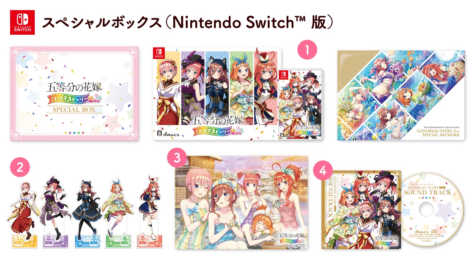 Switch/PS4「五等分の花嫁 ごとぱずストーリー 2nd」公式サイト