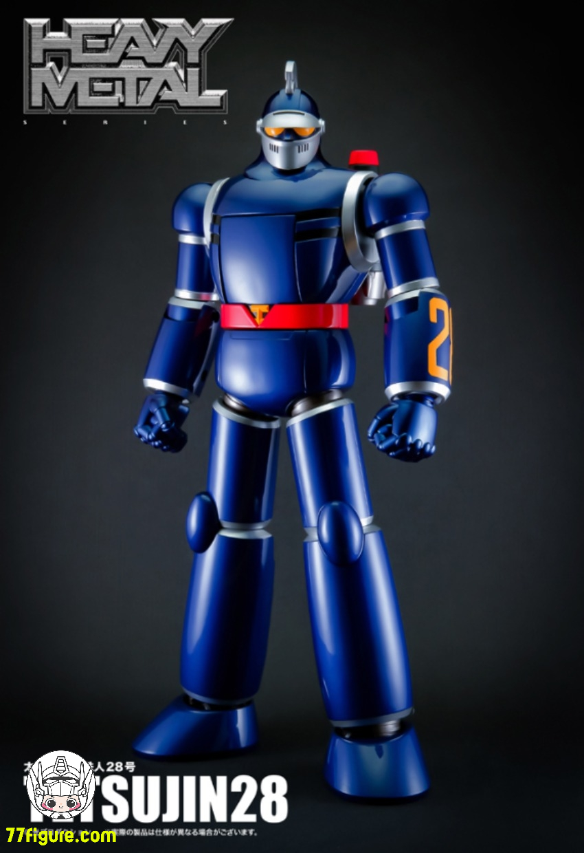 Action Toys Heavy Metal シリーズ 鉄人28号 塗装済み可動フィギュア