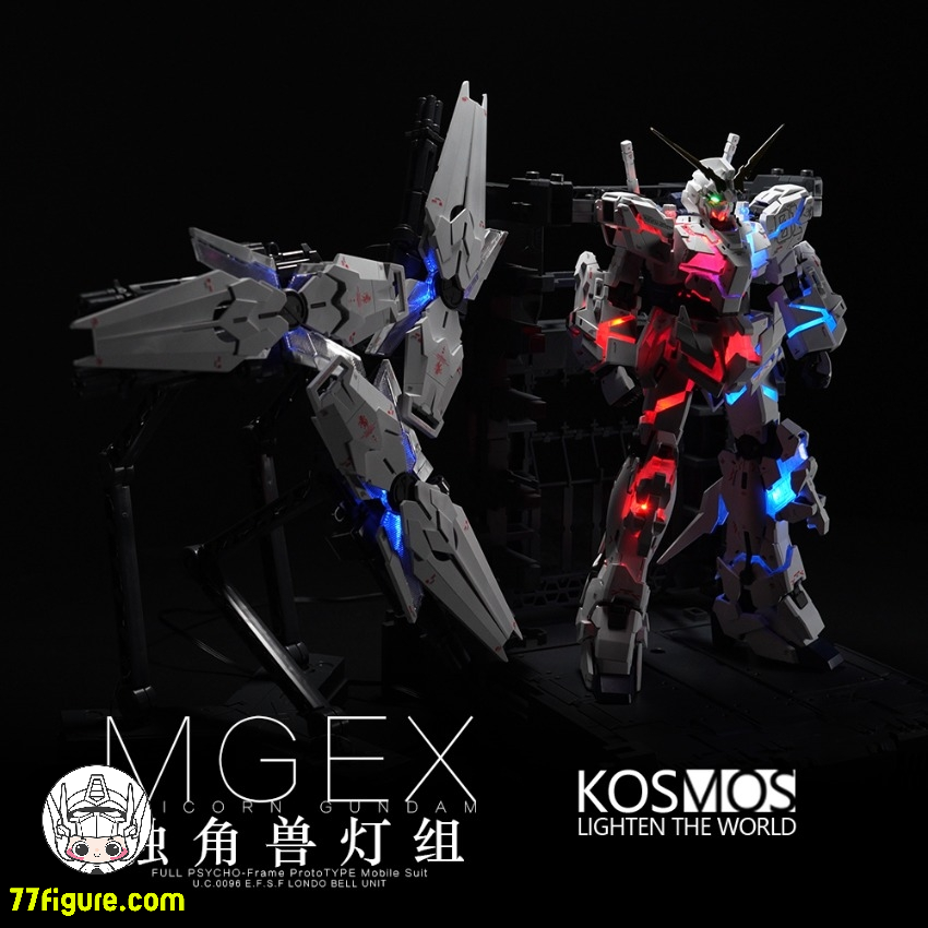 Kosmos 1/100 MGEX ユニコーンガンダム用 LEDユニット グリーンアイ