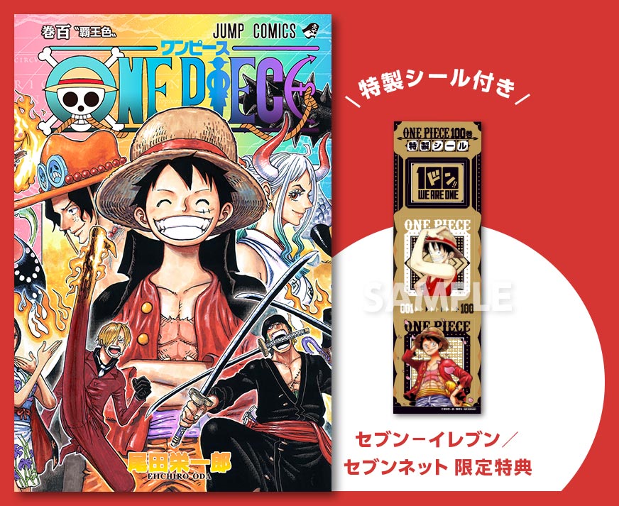 One Piece The Press「人の夢」 16/20 マンガアート One Piece The