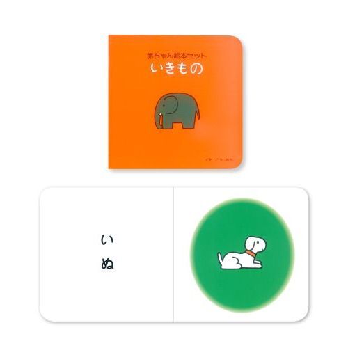 赤ちゃん絵本セット 4巻セット 通販｜セブンネットショッピング