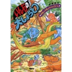 伊東章夫 伊東章夫の検索結果 - 通販｜セブンネットショッピング